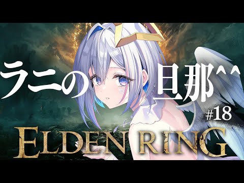 【ELDEN RING】#18 火山館付近でドラゴン！！！初見エルデンリング！！！！【天音かなた/ホロライブ】