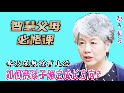 成绩好的孩子对未来没目标没方向该怎么办？家长该怎么做