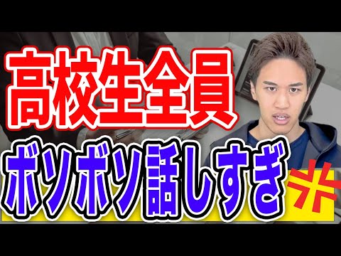 【これだけでOK】最も本質的な面接対策を紹介する【総合型選抜（AO）入試】