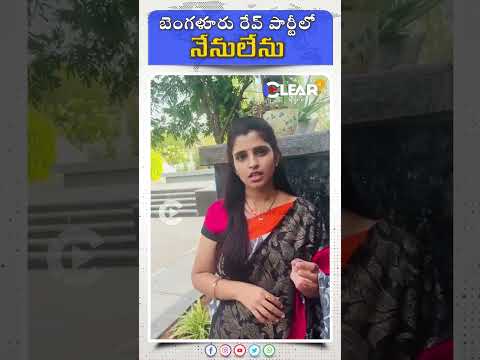 అసత్యపు ప్రచారాలు చేయకండి #anchorshyamala #bengalururaveparty || Clear tv Telugu ||