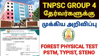 tnpsc group 4 result 2024 | tnpsc group 4 certificate upload details | tnpsc group 4 pstm 2024