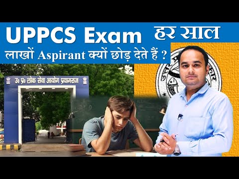 UPPCS Exam हर साल लाखों Aspirants क्यों छोड़ देते हैं? जानिए Sonu Sir से वजह।