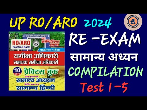 UPPCS RO/ARO 2024 [YCT] COMPILATION TEST (1-5) FULL LENGTH (GS) TEST #yct  #uppcsroaro  #testseries