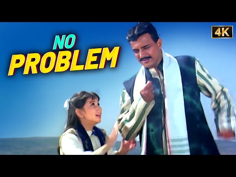 Bollywood Nostalgia: "No Problem" [4K] Dance with Mithun & Rekha! | Abhijeet and Sadhana Sargam