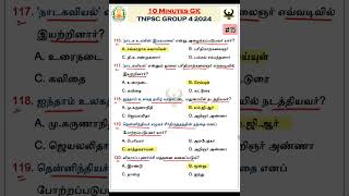 👑6-10th தமிழ் - PART 15 || TNPSC GROUP 4 2024 || #tnpsc #tnusrb #tnpscgroup4