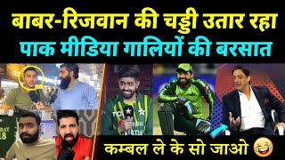 Pakistani Media Abusing Babar & Rizwan Australia Win vs Pakistan | Tilak & Sanju  | Pak Media