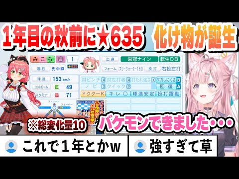 【 #ホロライブ甲子園 】１年目夏から甲子園に出場し日本代表に選ばれて大会ＭＶＰを獲得！化け物になって帰ってくる大谷みこち【博衣こより/ホロライブ/切り抜き】