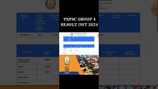 Tnpsc group 4 Result 2024 | Tnpsc group 4 result link | How to check Tnpsc group 4 result 24 #exam