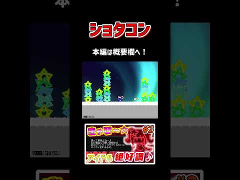 ショタコン【ボクノコミュニケーション】