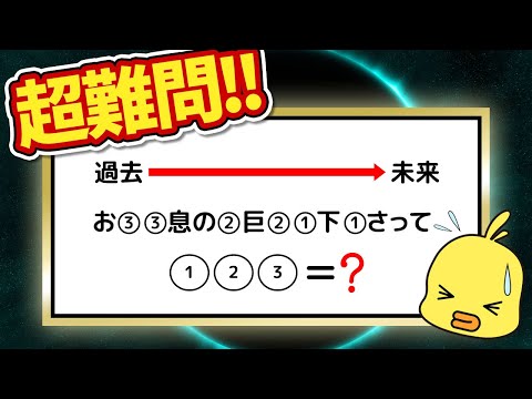 【ゆっくり解説】天才謎解きクリエイターとコラボ！超難問に挑め！