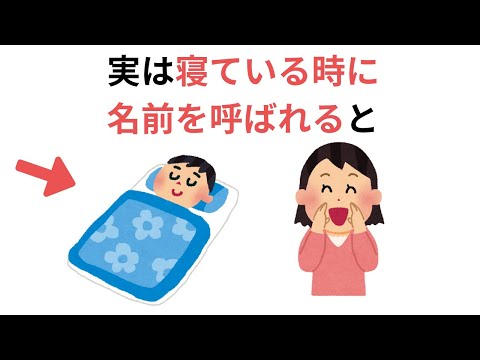 生活に活かせる有料級な雑学