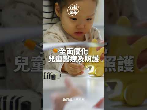 推動「健康台灣」，促進全民健康生活！