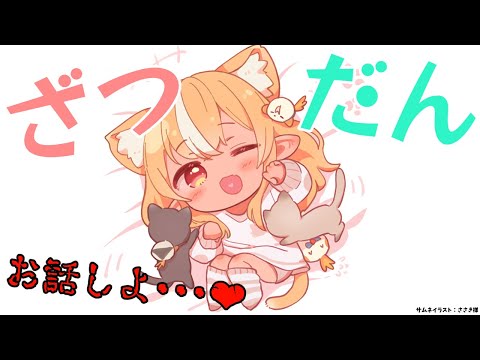 【雑談】こんにちは9月【不知火フレア/ホロライブ】