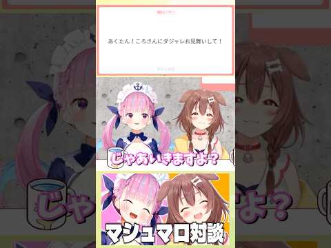 すごい空気になるダジャレw【ホロライブ/切り抜き】 #shorts