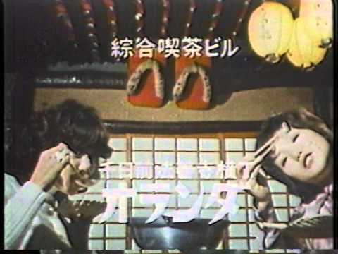 1979 大阪千日前スペシャル vol.2