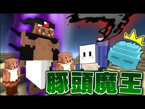 【マインクラフト】転スラの世界で最強の魔王に進化する #6 オークディザスターがヤバすぎた【転生したらスライムだった件MOD】