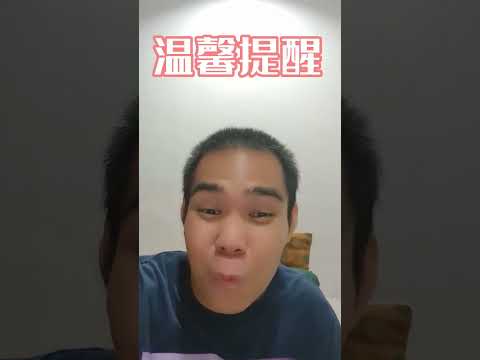 记得去做功课课课课🤣🤣