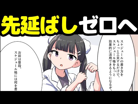 【成功者の特徴】誘惑に負けない方法【本要約まとめ/作業用/フェルミ】