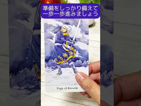 【タロット】🦋今のあなたに必要な一言メッセージ✨🍀🌈🔮