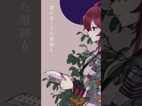 花が落ちたので、 #shorts #重音テトsv  #ボカロ #歌ってみた