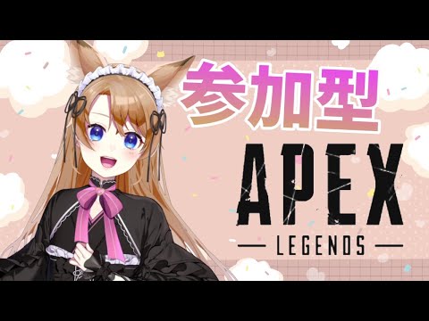 【 APEX 】参加型APEX 　みんなで遊ぼう！初見さんも大歓迎✨ヴァルキリースナキル数世界１位まであと250キル！👑現在３位👑【 参加型 】