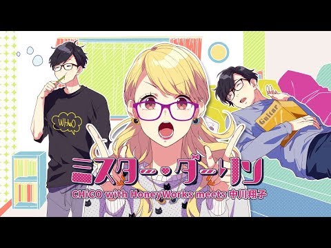 ミスター･ダーリン／CHiCO with HoneyWorks meets 中川翔子