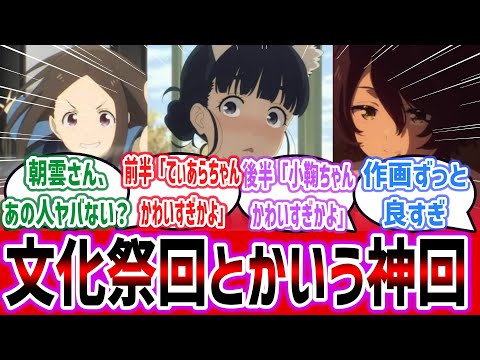 【マケイン ep10】各キャラのネタから小鞠のヒロインムーブまで、ギャグとシリアスのバランスが良すぎる回と話題になる！【ネットの感想・反応集】【負けヒロインが多すぎる！】【2024年夏アニメ】