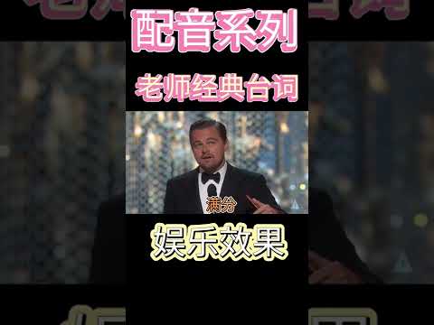 搞笑老师配音