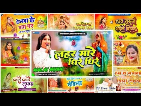 Chhath puja song - 2024,🌞 Chhath Geet,☀️ Chhath puja nocopyright Song,🌞Chhath Puja Dj Song,