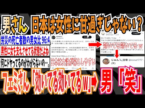 【男女平等】男さん「日本は世界一女性が暮らしやすい国なのに、女性に甘過ぎじゃない？」→ツイフェミ「効いてる効いてるw」→男「笑」【ゆっくり 時事ネタ ニュース】