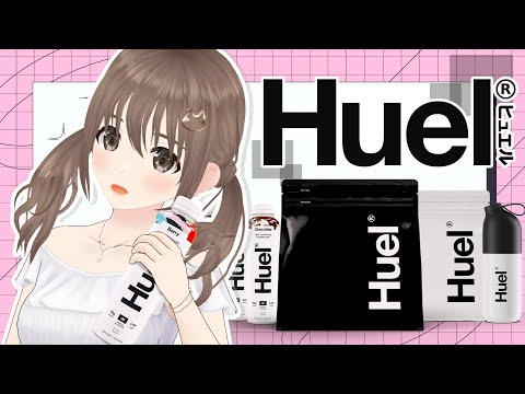 【#Huel】普段の食事ハチャメチャだけど、栄養とって健康的にならなきゃ(=^・・^=)【＃パレプロ／藤宮コトハ】