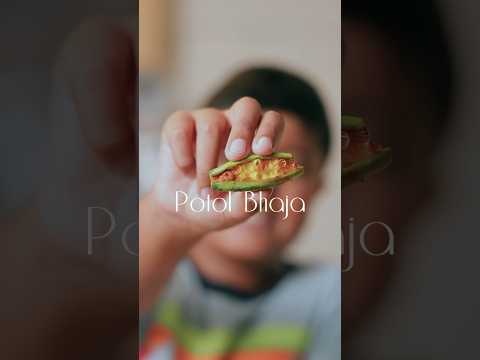 A simple yet so delicious side dish - Potol Bhaja #bengalirecipe