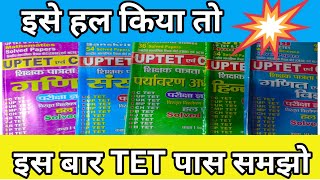 UPTET best books TET & ctet solved paper best book Youth competition books TET ctet super tet 2021