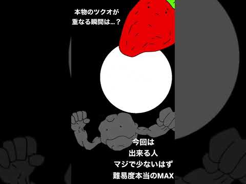 【過去一の難易度】ピッタリ止めてください