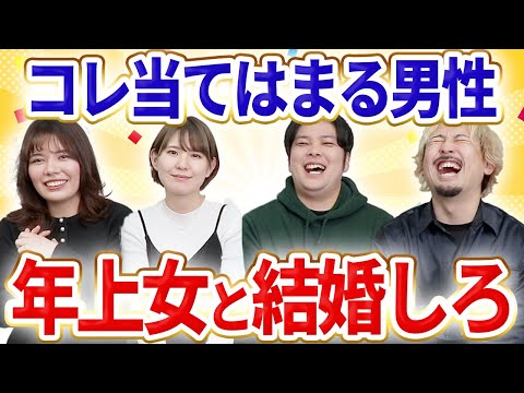 年上女性と結婚するメリット&相性のいい男性の特徴！