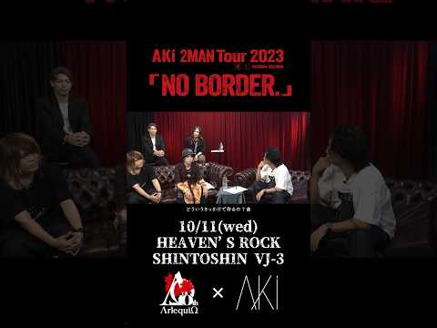 AKi 2MAN Tour 2023 「NO BORDER.」対談　第二弾公開中！