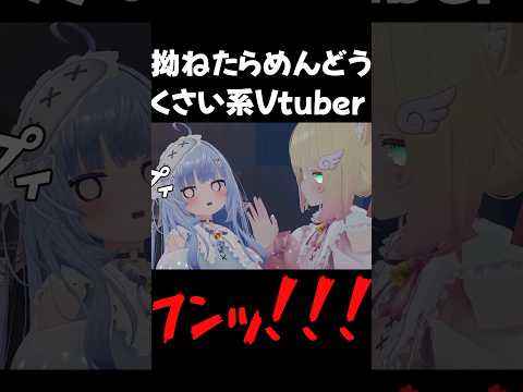 拗ねたら最強にめんどくさいおとこの娘系Vtuber…/ペイリアン #shorts #vtuber #vrchat