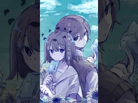 「氷菓」という曲を作りました。#オリジナル曲