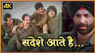 संदेशे आते है | Sandese Aate Hai Full Song | Border | बॉर्डर - सनी देओल