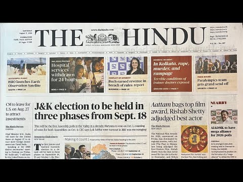 THE HINDU | CURRENT AFFAIRS | UPSC | TNPSC | TAMIL | 17 August 2024