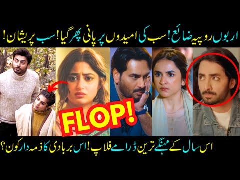 Most Expensive Flop Dramas Of 2024! Sajal Ali - Humayun Saeed - Hamza Sohail - Yumna - Sabih Sumair