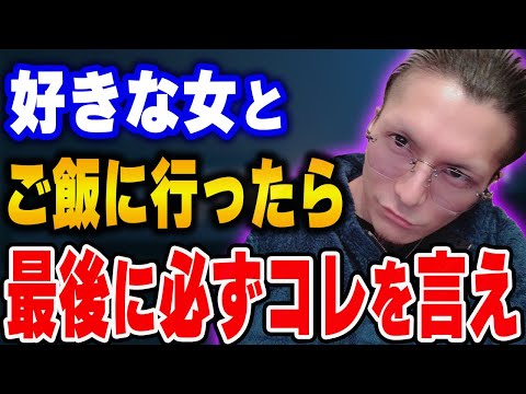 【ふぉい】コレをするとホテルに行ける可能性が出てくるぞ。経験人数3桁のふぉいがホテルの誘い方について語る【ふぉい切り抜き/レぺゼン/foy】