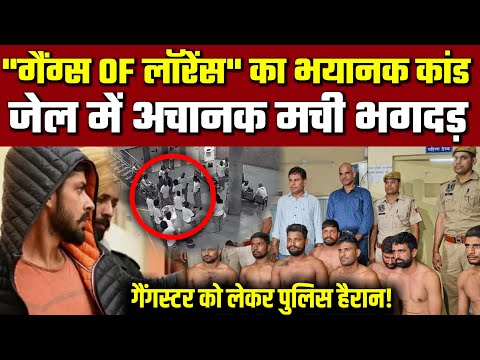 Gangs of Lawrence Bishnoi का भयानक कांड | Jail से रची ख़तरनाक साज़िश | Cops vs Gangsters