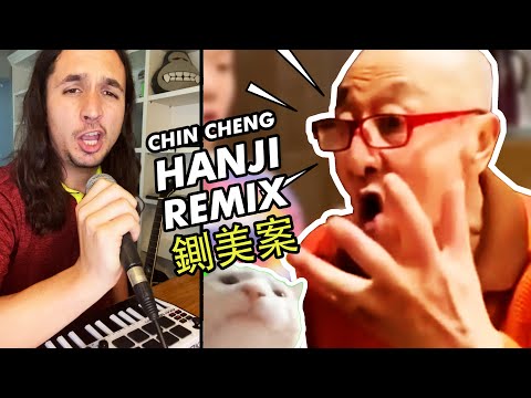 Chinese Grandpa x The Kiffness - Chin Cheng Hanji | 鍘美案 (Live Looping Peking Opera Remix)