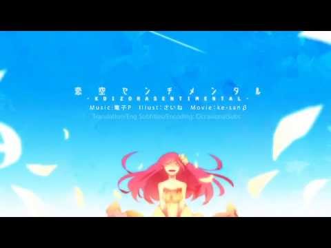 Megurine Luka - Koizora Sentimental (恋空センチメンタル)