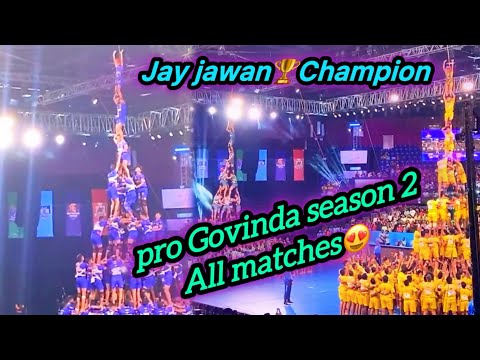 pro govinda season2|qualifire to final all matches|pro govinda season 2 winner jay jawan😍gheun taak