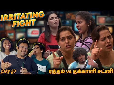 ரத்தம் vs தக்காளி சட்னி FIGHT🔥 | Bigg Boss 8 Tamil (Day 09) 😱 | Ramstk Family