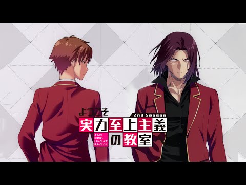 Classroom of the Elite Season 2 OST: Ayanokoji vs Ryuen | EPIC VERSION