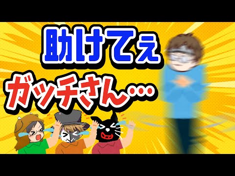 助けてぇ！ヘラヘラ爆笑するTOP4