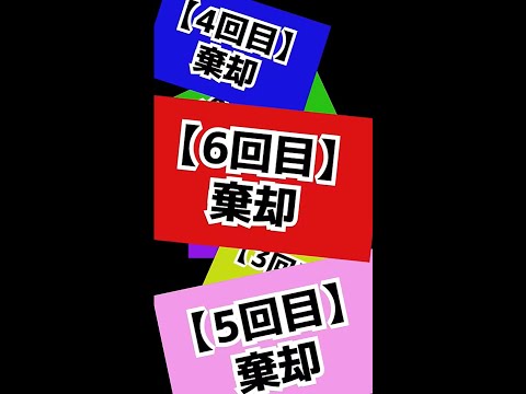 決定：名張毒ぶどう酒事件　#Shorts